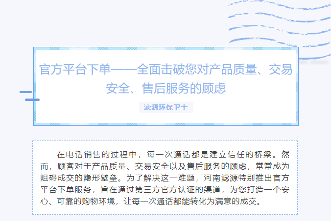 官方平臺(tái)下單——全面擊破您對(duì)產(chǎn)品質(zhì)量、交易安全、售后服務(wù)的顧慮